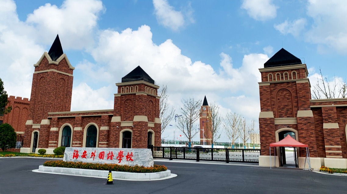  南通理工学院选用锦埴软瓷做为外饰面材料