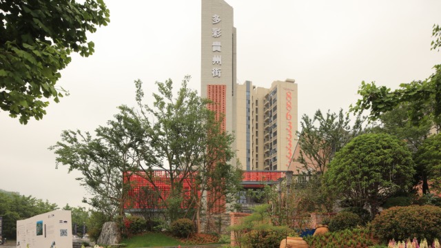 多彩贵州街选用锦埴软瓷做为外饰面材料