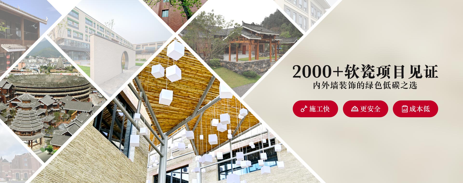 锦埴软瓷，2000+软瓷项目见证